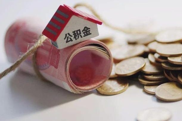 庆云公积金怎么计算利息-银川公积金代办服务